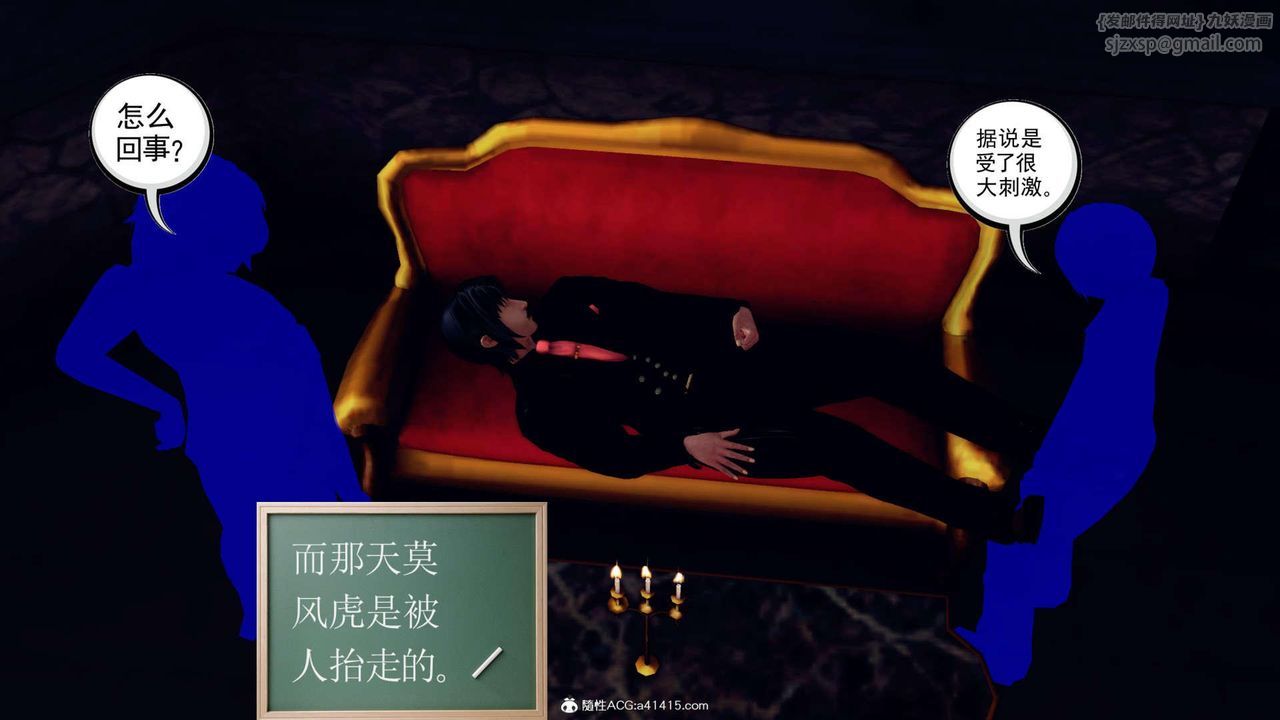 [3D]萬念皆灰珈藍之殤第18話