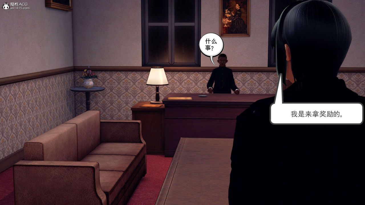 [3D]萬念皆灰珈藍之殤第18話