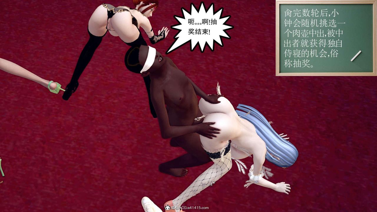 [3D]萬念皆灰珈藍之殤第18話