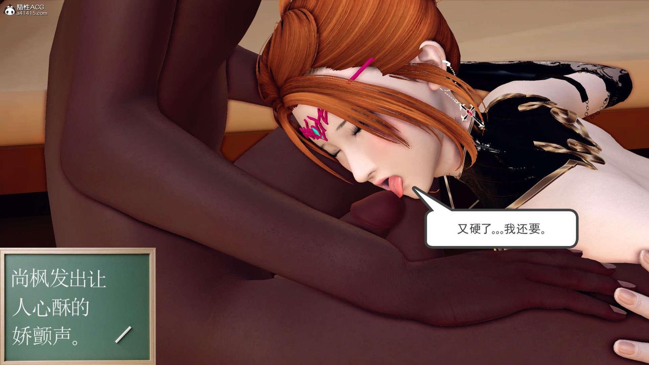 [3D]萬念皆灰珈藍之殤第19話