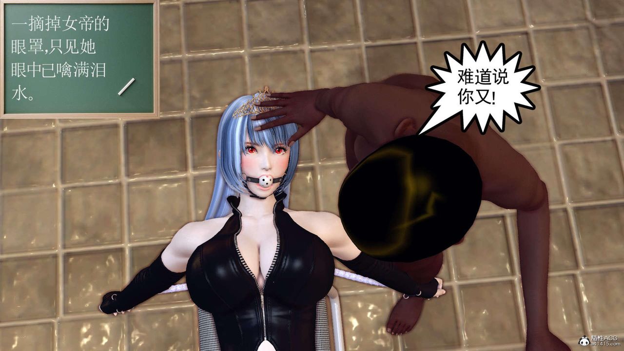 [3D]萬念皆灰珈藍之殤第19話