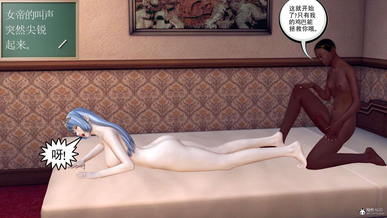 [3D]萬念皆灰珈藍之殤第19話