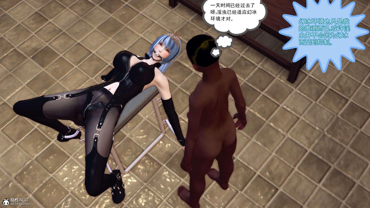 [3D]萬念皆灰珈藍之殤第19話