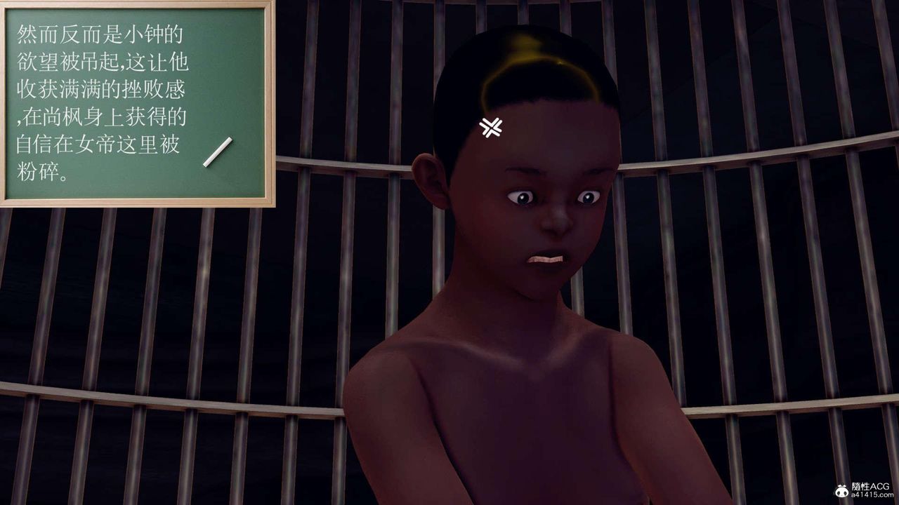 [3D]萬念皆灰珈藍之殤第20話