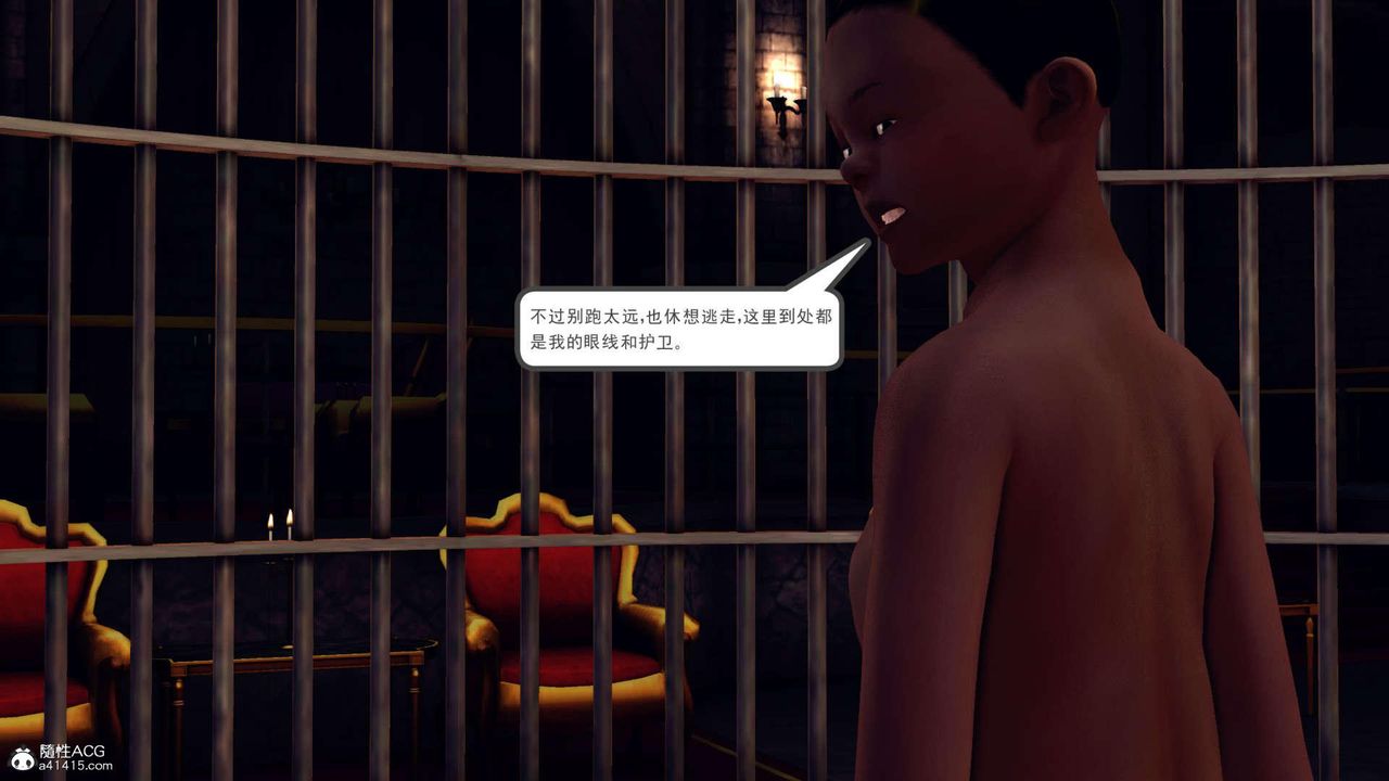 [3D]万念皆灰珈蓝之殇第21话