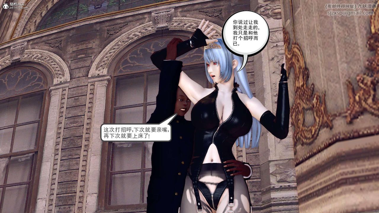 [3D]萬念皆灰珈藍之殤第21話