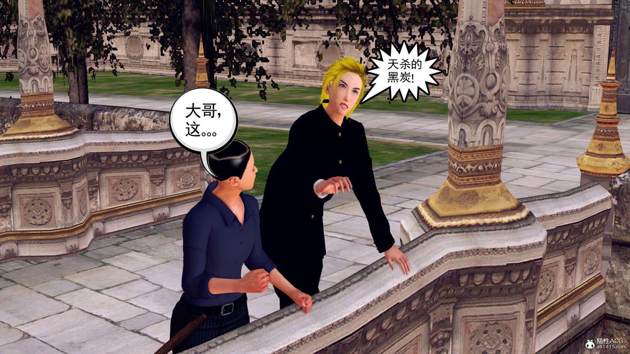 [3D]萬念皆灰珈藍之殤第21話