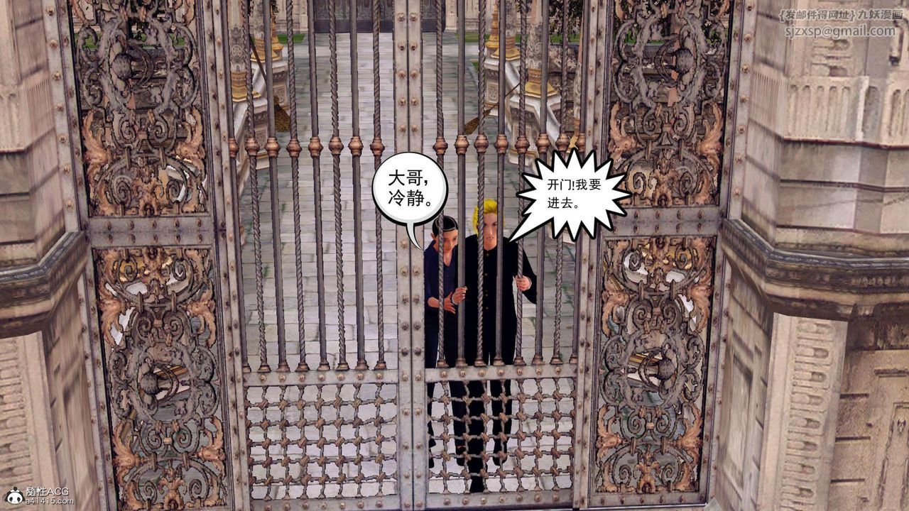 [3D]萬念皆灰珈藍之殤第21話