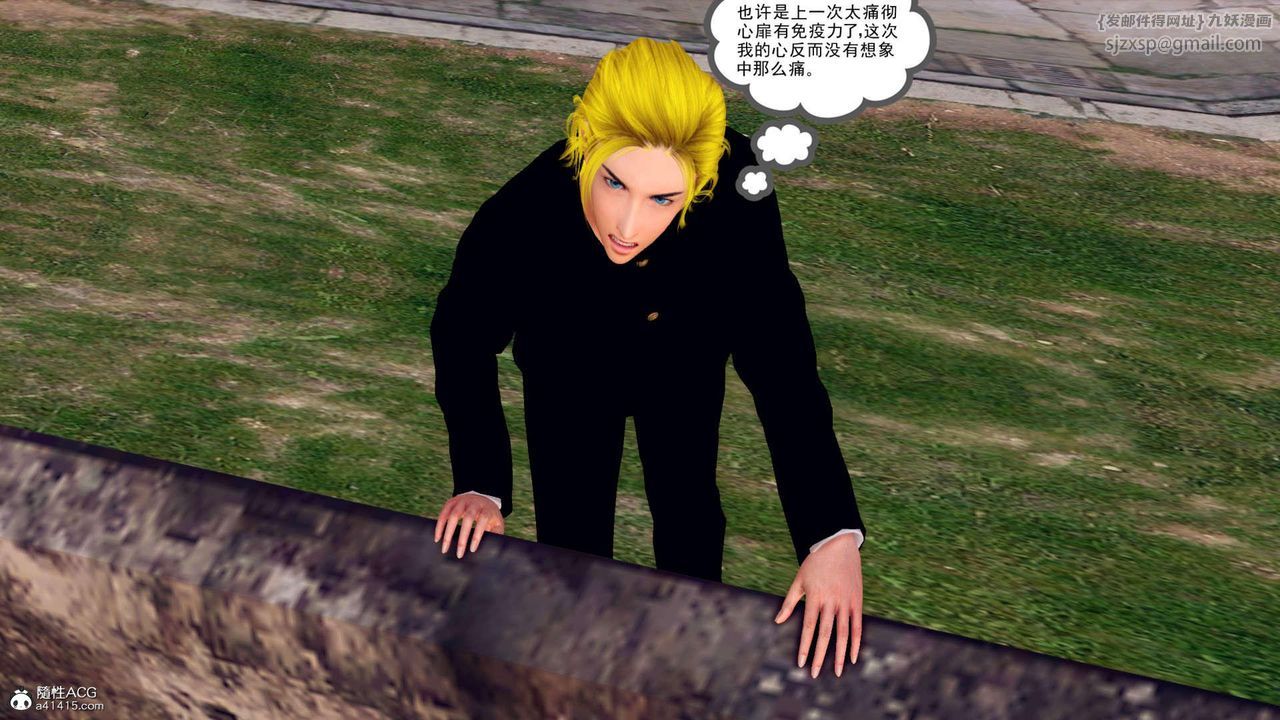 [3D]萬念皆灰珈藍之殤第21話