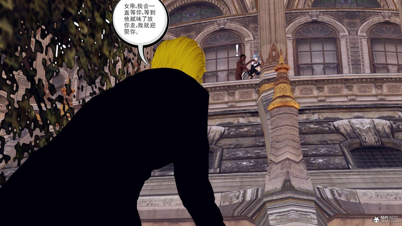 [3D]萬念皆灰珈藍之殤第21話