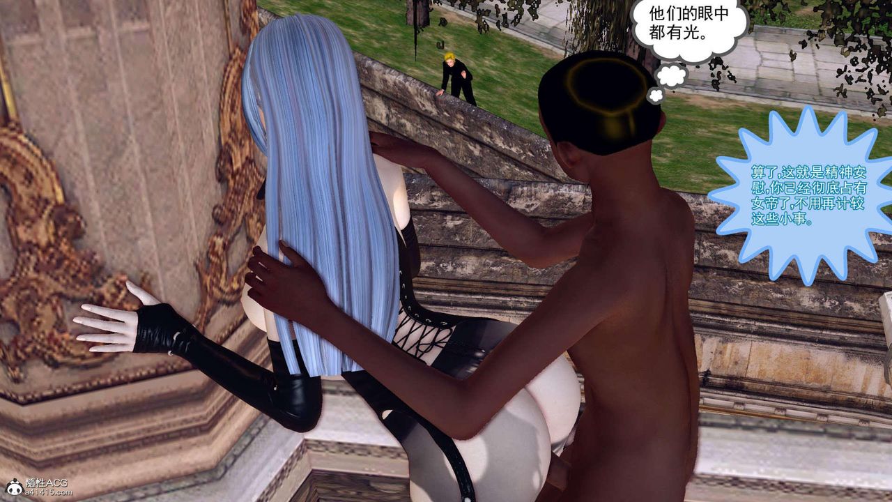 [3D]萬念皆灰珈藍之殤第21話