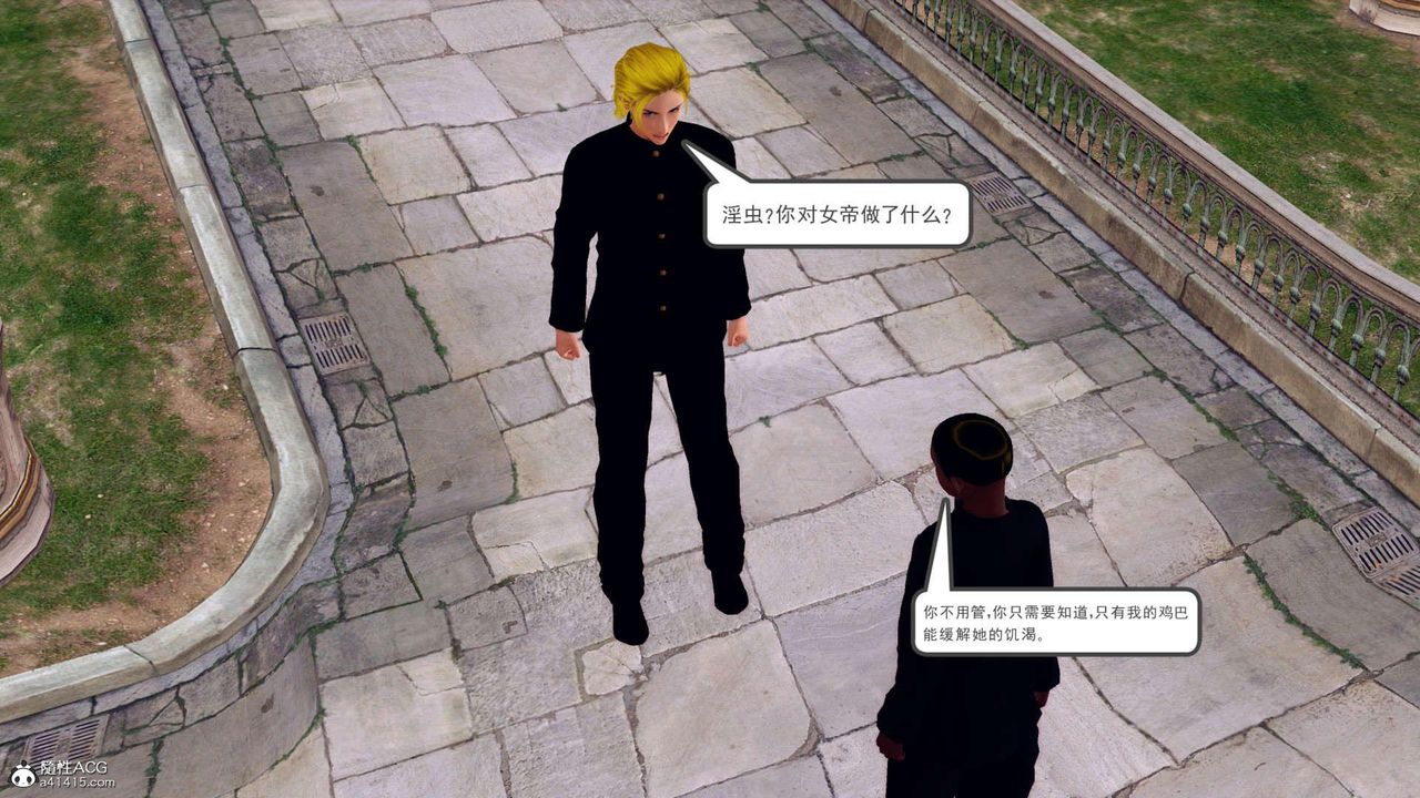 [3D]萬念皆灰珈藍之殤第21話