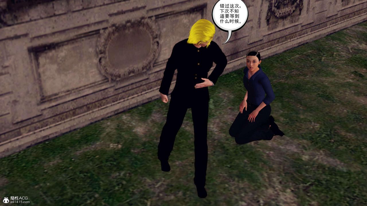 [3D]万念皆灰珈蓝之殇第22话