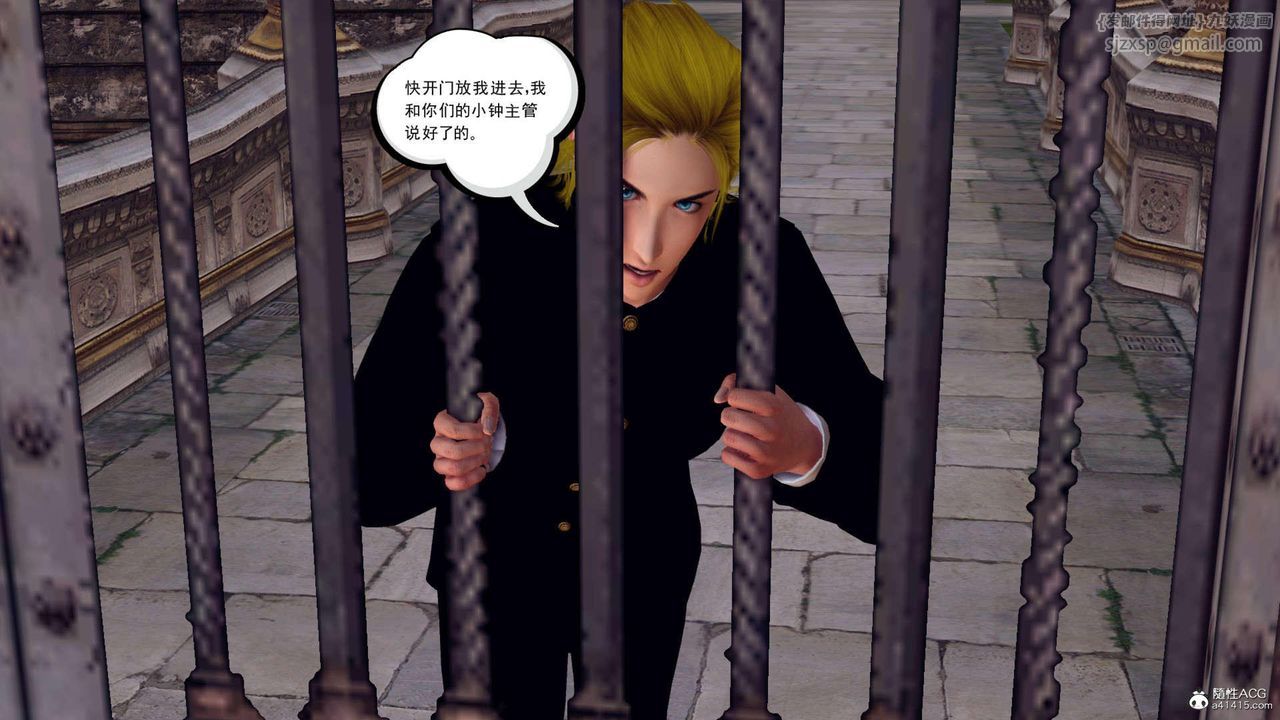 [3D]萬念皆灰珈藍之殤第22話