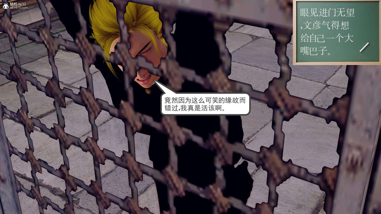 [3D]万念皆灰珈蓝之殇第22话