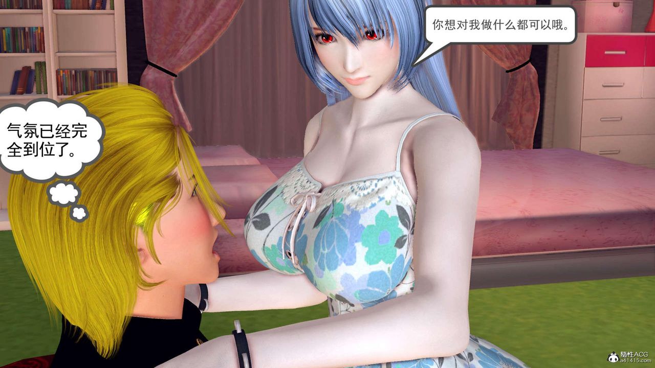 [3D]萬念皆灰珈藍之殤第22話