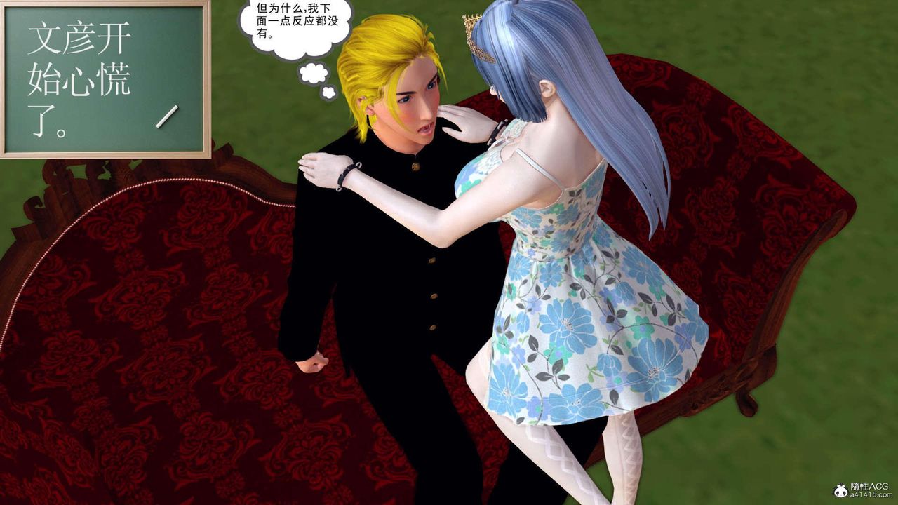 [3D]万念皆灰珈蓝之殇第22话