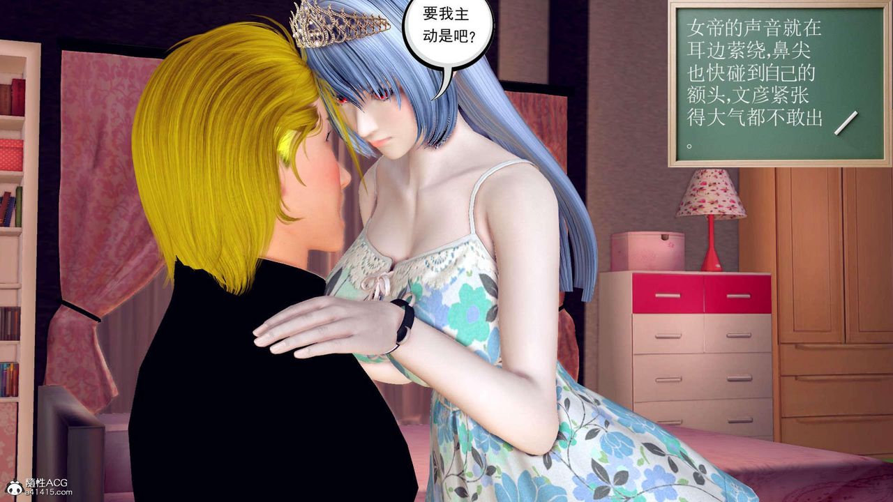 [3D]萬念皆灰珈藍之殤第22話