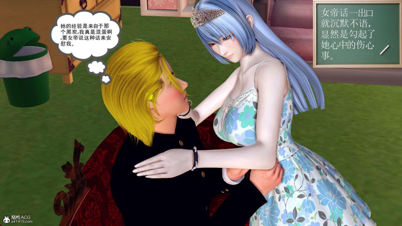 [3D]萬念皆灰珈藍之殤第22話