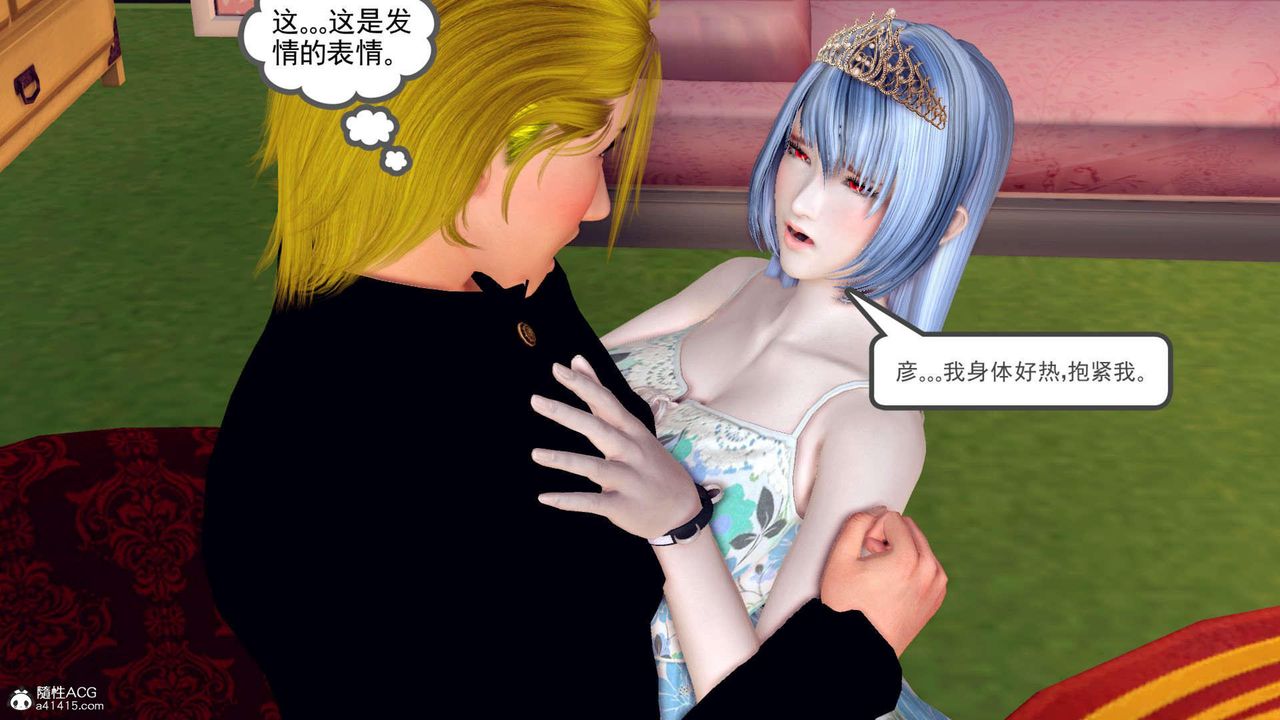 [3D]萬念皆灰珈藍之殤第22話