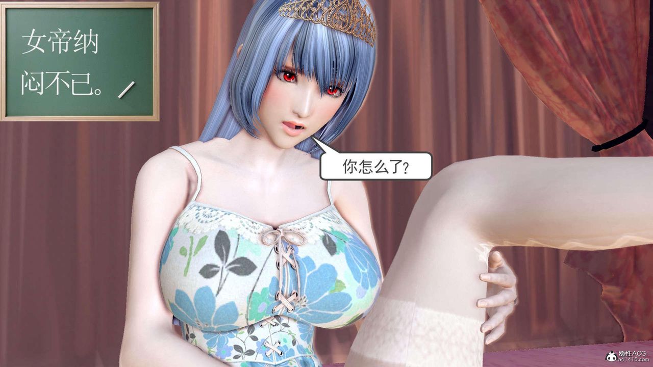 [3D]萬念皆灰珈藍之殤第22話