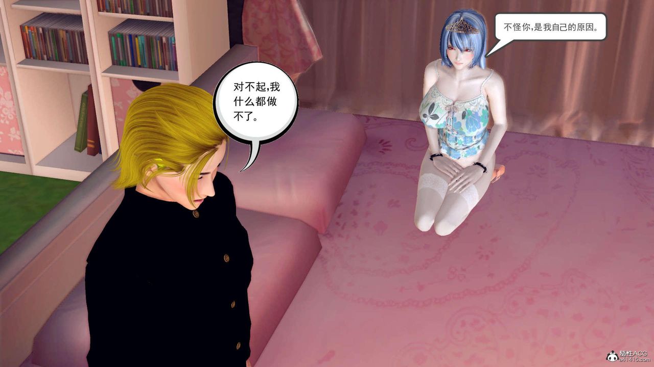 [3D]萬念皆灰珈藍之殤第22話