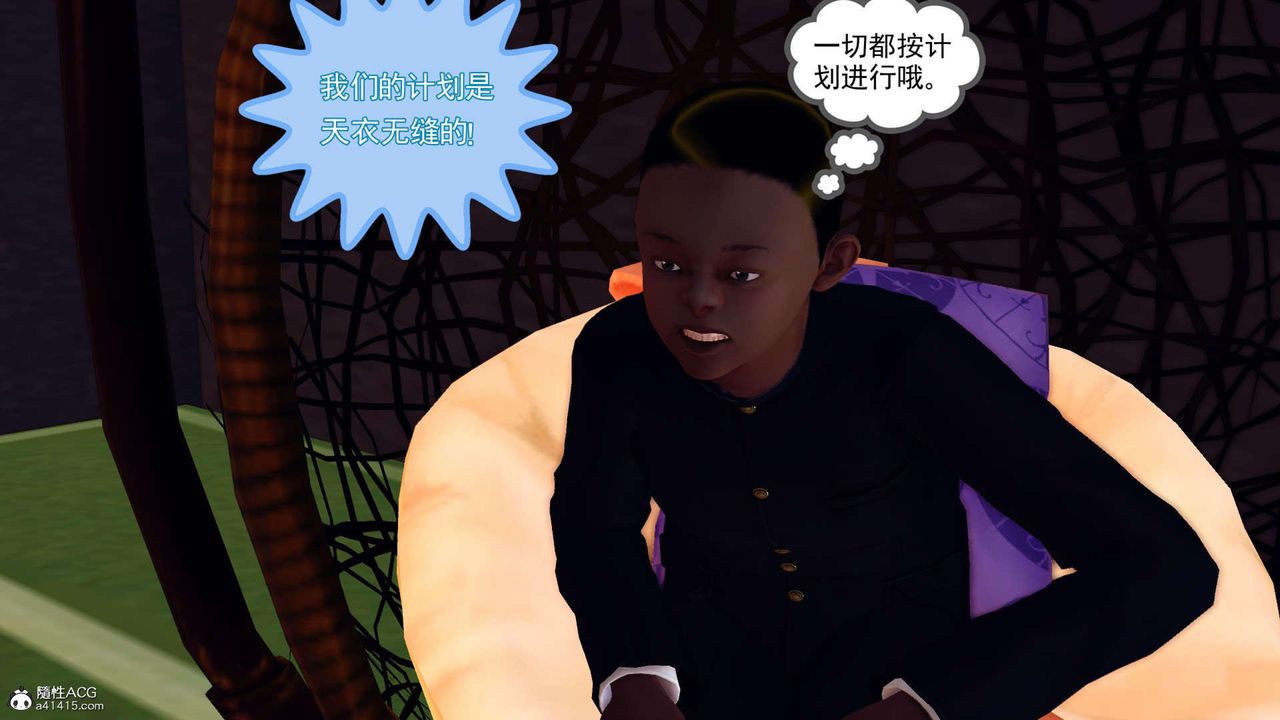 [3D]萬念皆灰珈藍之殤第22話