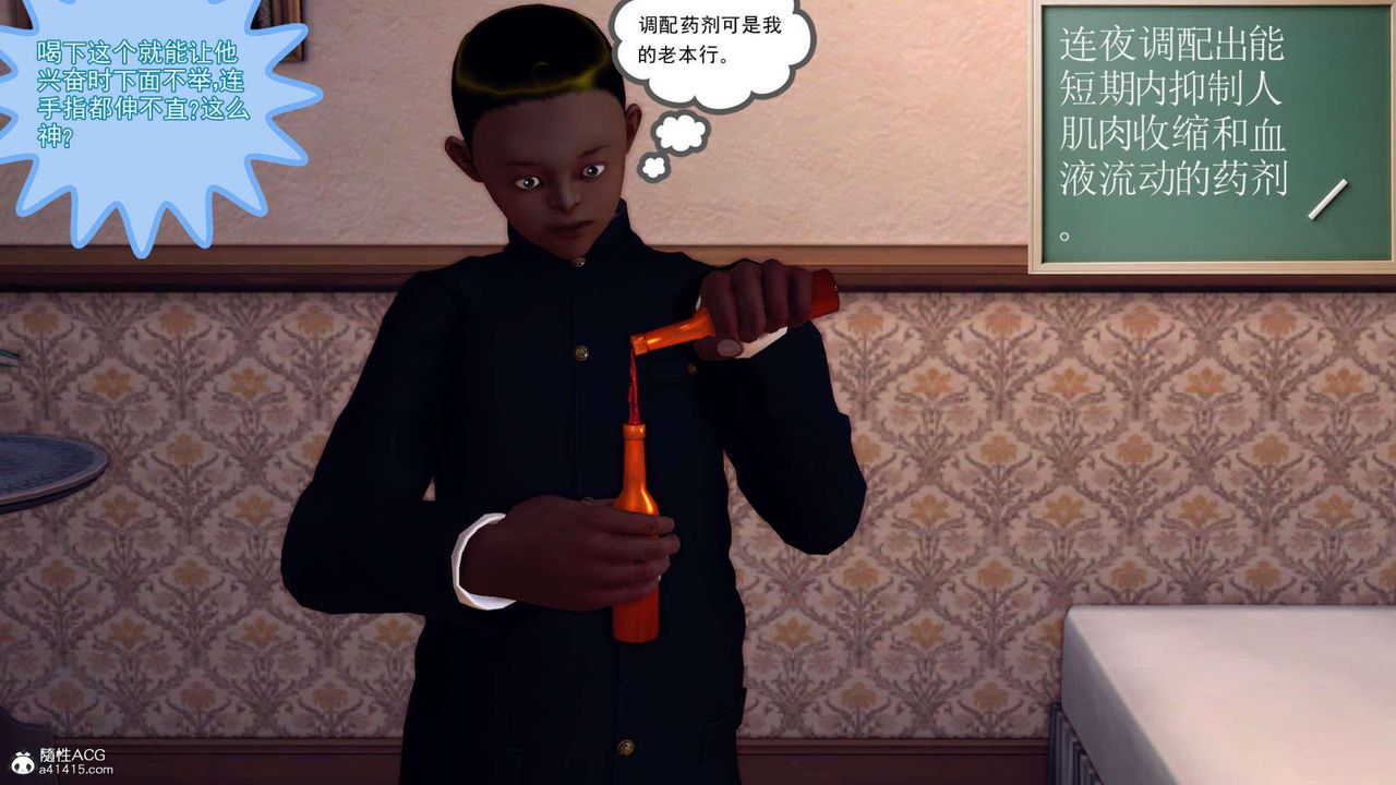 [3D]萬念皆灰珈藍之殤第22話