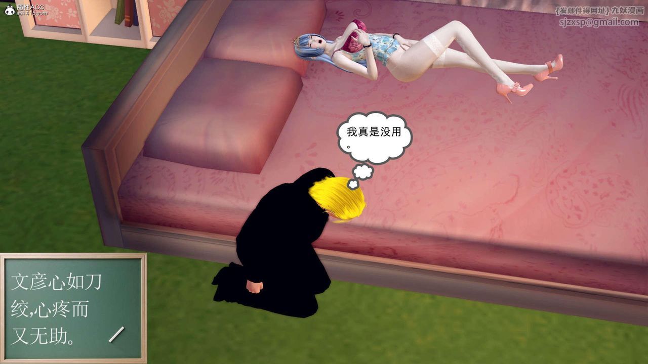 [3D]萬念皆灰珈藍之殤第22話