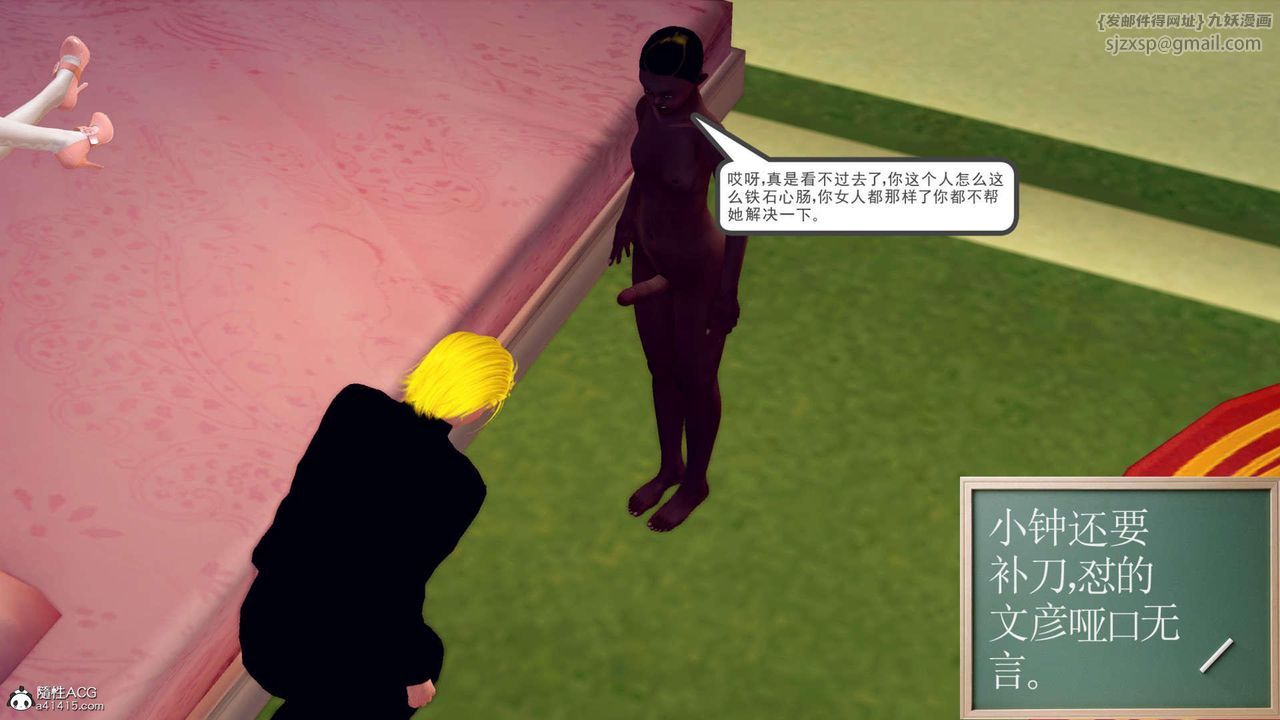 [3D]萬念皆灰珈藍之殤第22話