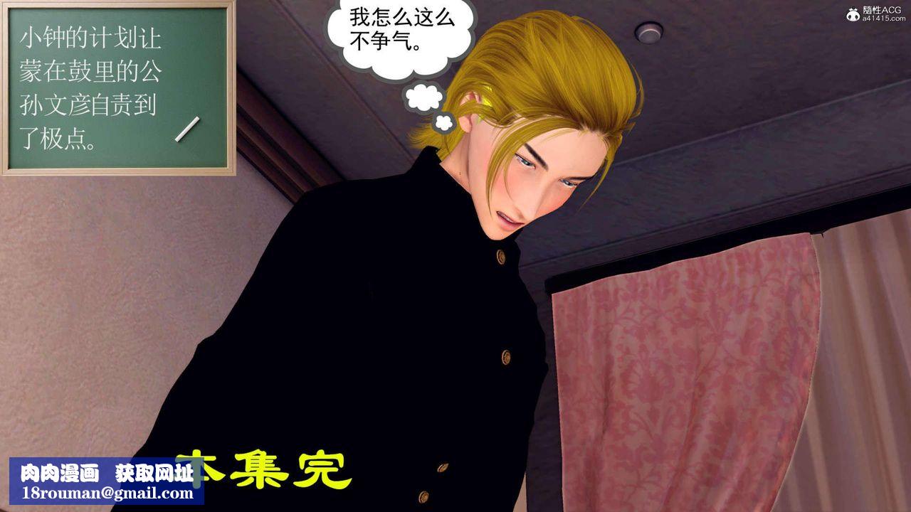 [3D]萬念皆灰珈藍之殤第22話