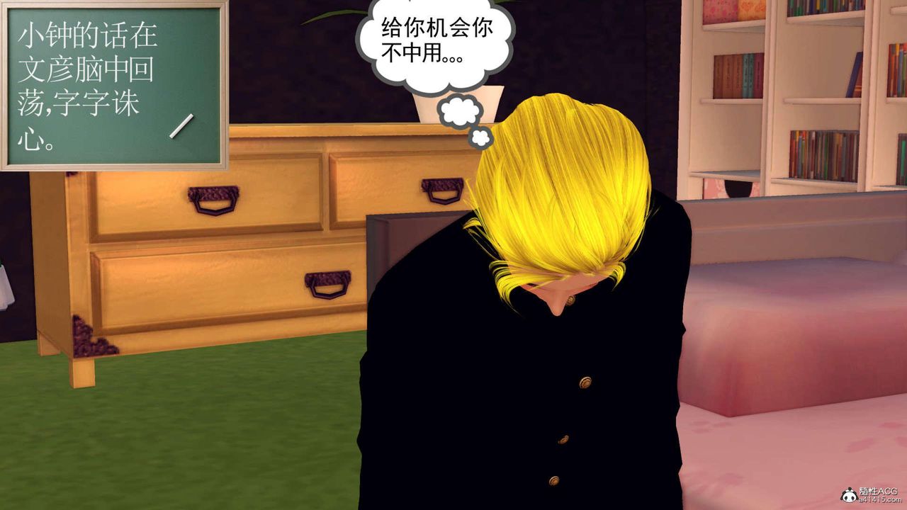 [3D]萬念皆灰珈藍之殤第23話