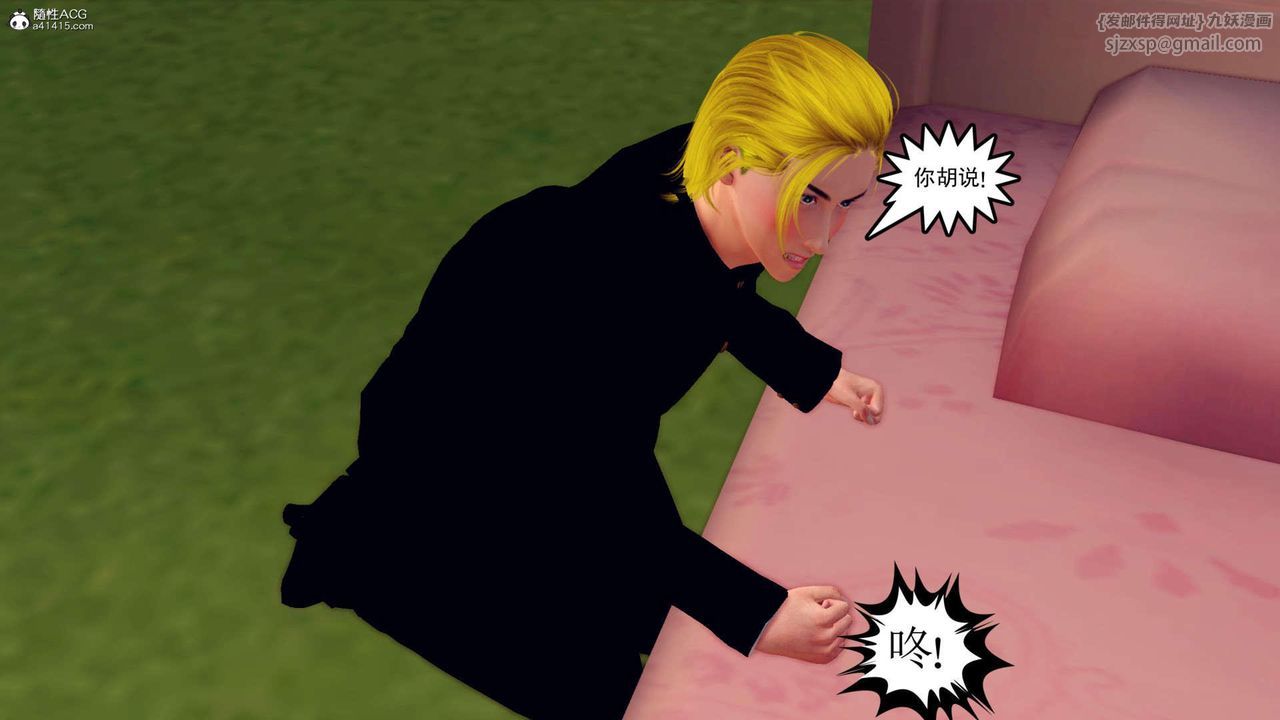 [3D]萬念皆灰珈藍之殤第23話