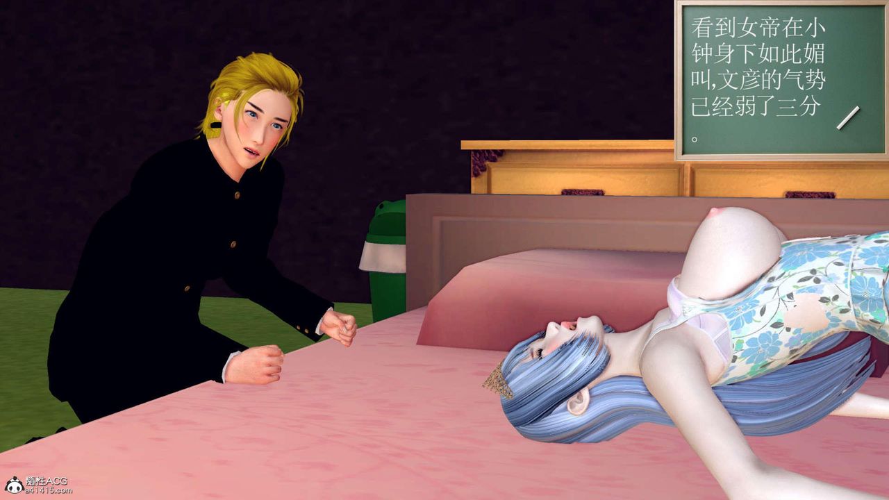 [3D]萬念皆灰珈藍之殤第23話