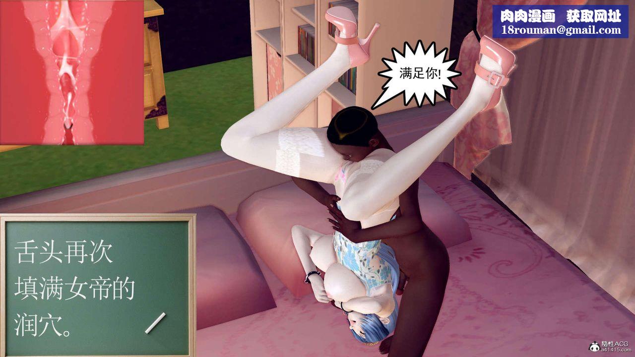 [3D]万念皆灰珈蓝之殇第23话