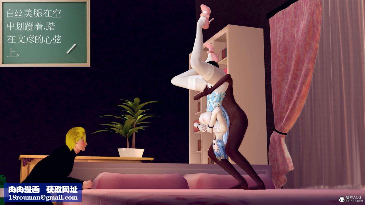 [3D]萬念皆灰珈藍之殤第23話