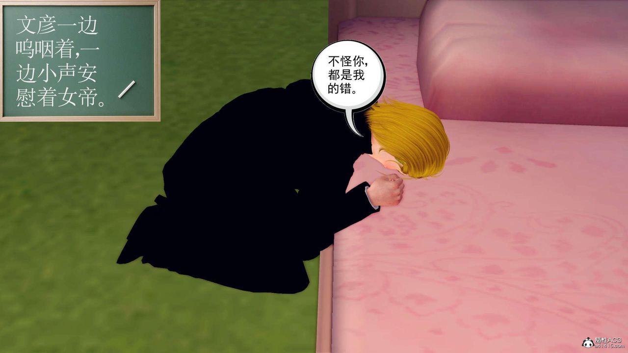 [3D]万念皆灰珈蓝之殇第23话