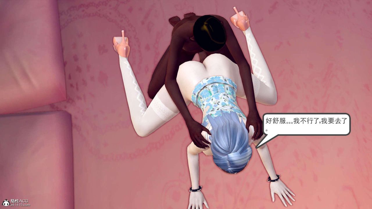 [3D]萬念皆灰珈藍之殤第23話