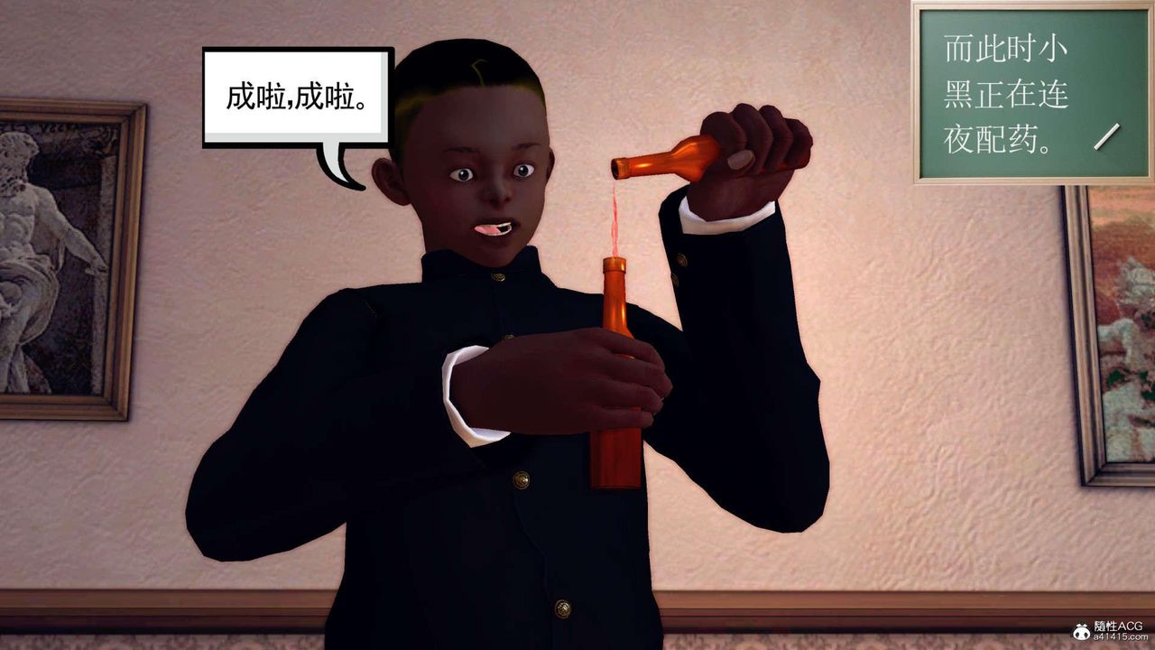 [3D]萬念皆灰珈藍之殤第23話