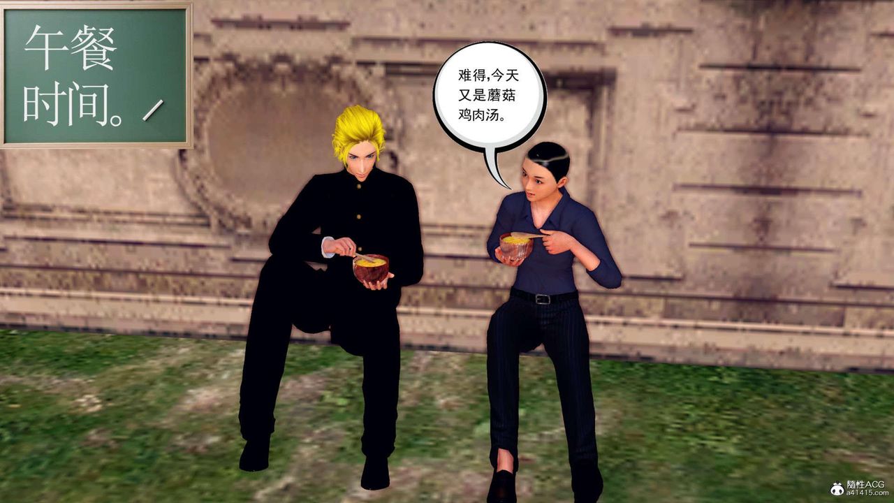 [3D]萬念皆灰珈藍之殤第23話