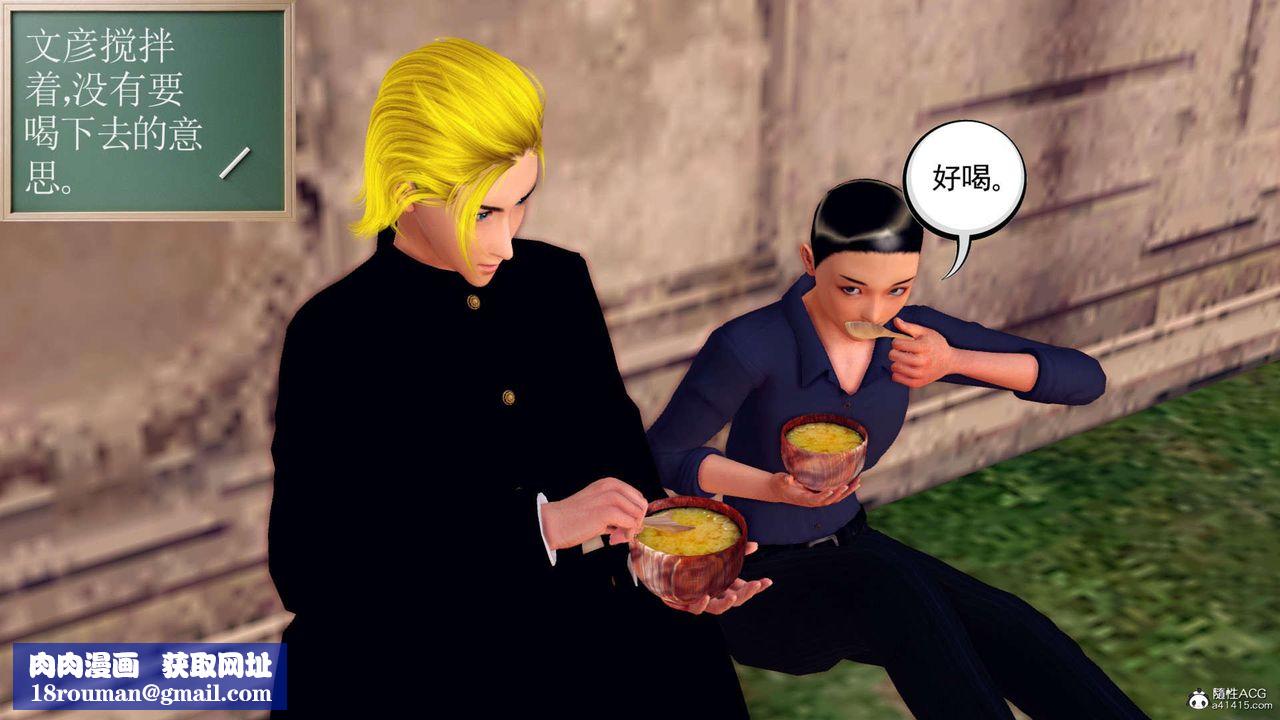 [3D]万念皆灰珈蓝之殇第23话