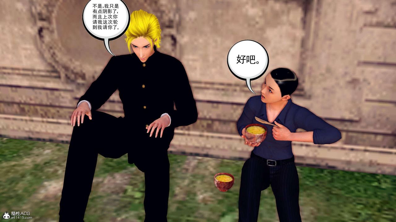 [3D]萬念皆灰珈藍之殤第24話-最終話