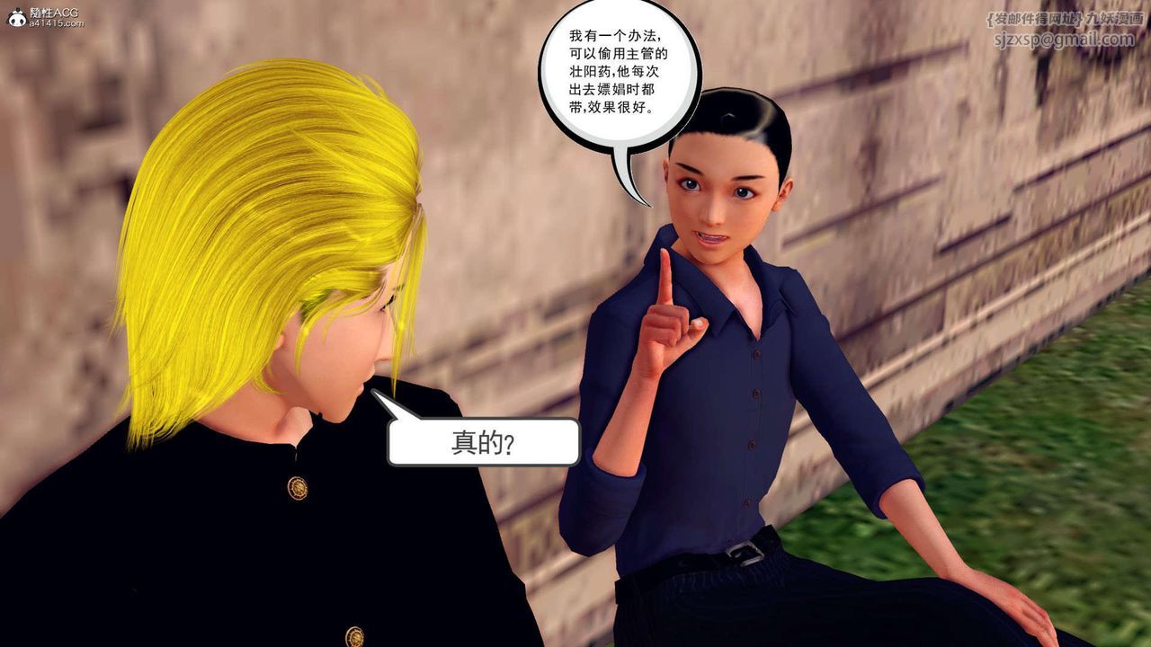 [3D]萬念皆灰珈藍之殤第24話-最終話