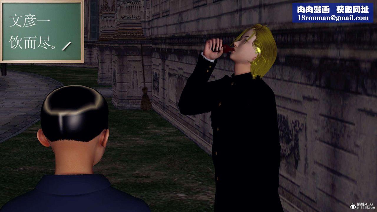 [3D]萬念皆灰珈藍之殤第24話-最終話