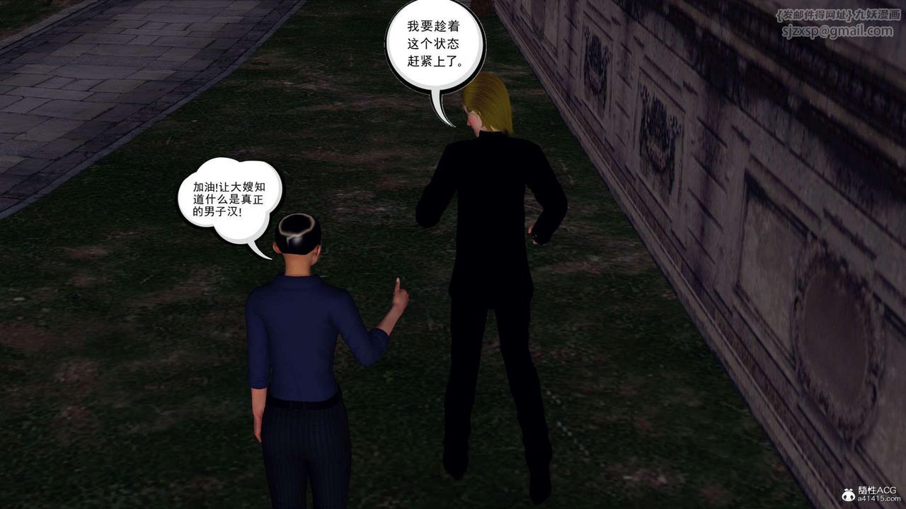 [3D]萬念皆灰珈藍之殤第24話-最終話