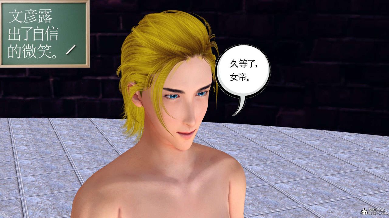 [3D]萬念皆灰珈藍之殤第24話-最終話