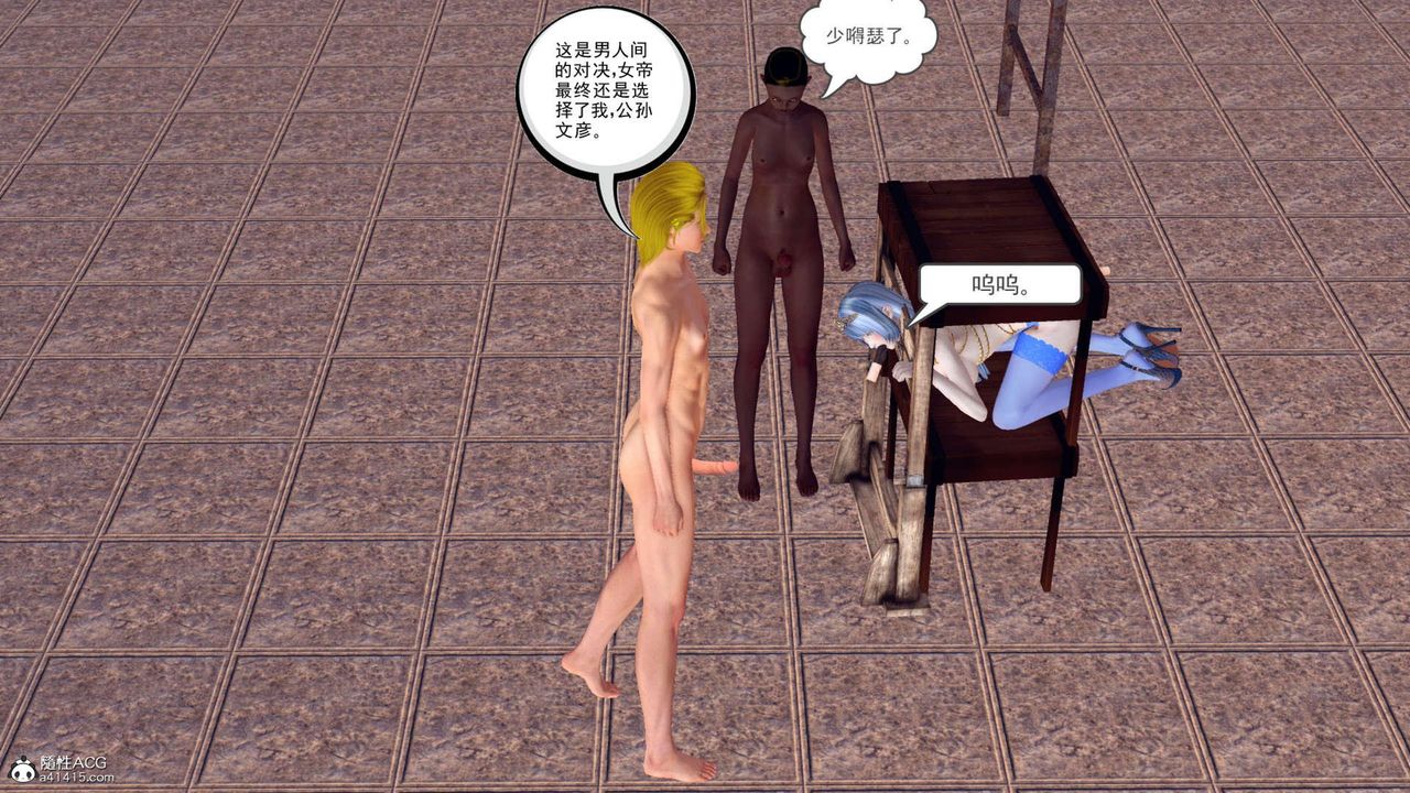 [3D]万念皆灰珈蓝之殇第24话-最终话