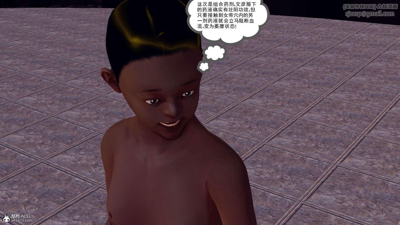 [3D]萬念皆灰珈藍之殤第24話-最終話