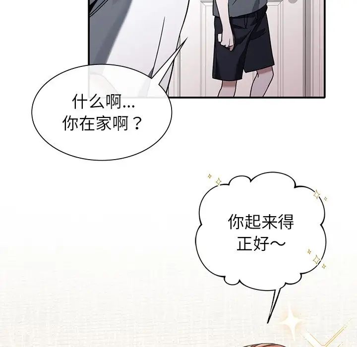 父债子偿第1话