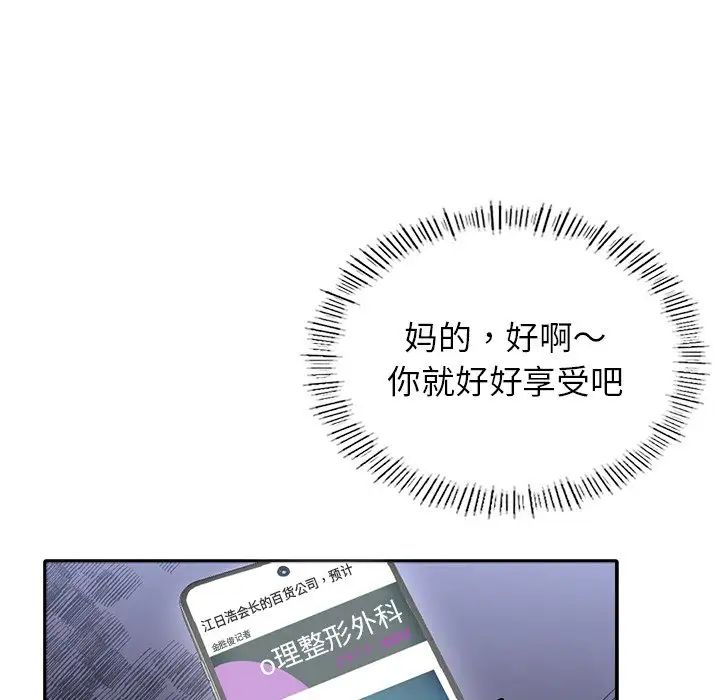 父债子偿第1话
